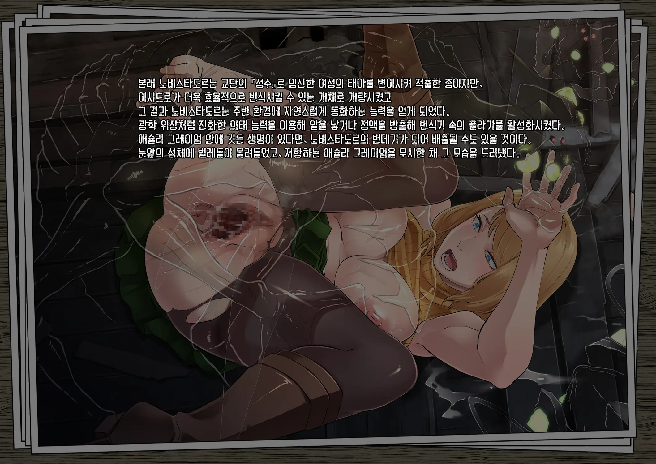 GAMEOVERS:RE_FILE12/PL